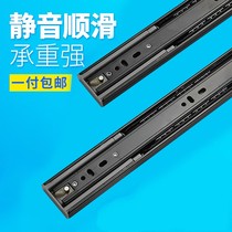 DRAWER TRACK SLIDE RAIL SLIDE RAIL CHUTE STAINLESS STEEL CABINET DAMPING CUSHION BLACK THREE-SECTION HARDWARE RAIL STRIP MUTED