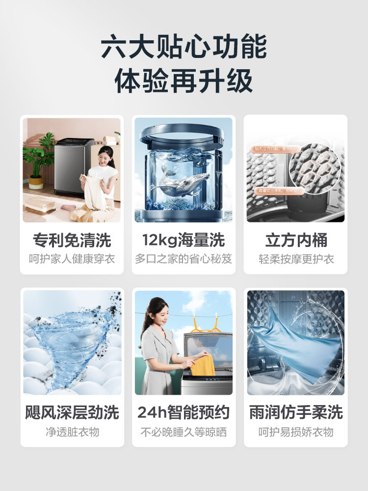  美的韩枫洗衣机