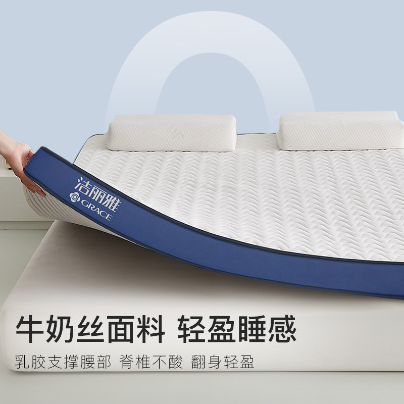 洁丽雅床上用品床垫/床褥/床护垫/榻榻米床垫