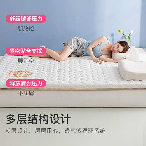 洁丽雅记忆棉乳胶床垫软垫家用卧室加厚垫被学生宿舍单人床褥垫子 - 图1