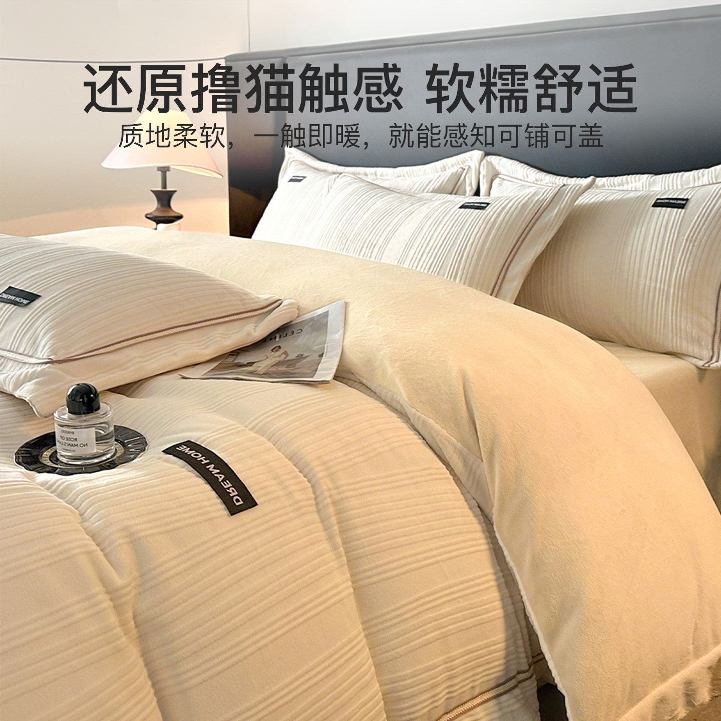 洁丽雅牛奶绒床上四件套冬季珊瑚绒床单被套加绒毛绒法兰绒床品,淘宝优惠券,粉丝福利购,淘宝优惠卷