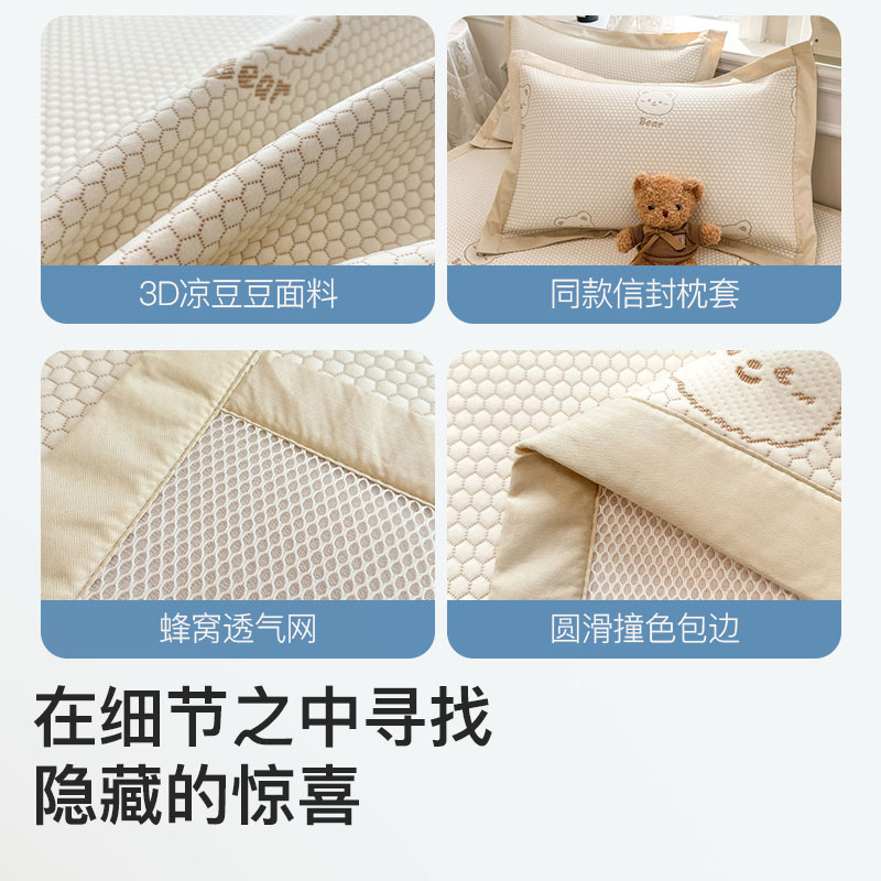 洁丽雅冰丝凉席夏季可机洗学生宿舍单人席子冰丝席三件套豆豆席