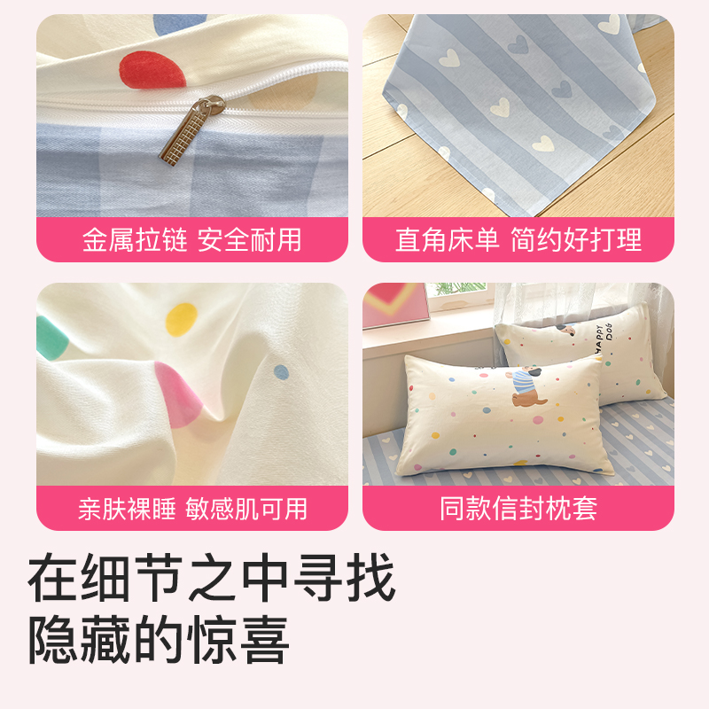 洁丽雅纯棉被套单件100全棉被罩150x200单人被子1.5米被单200x230 - 图3