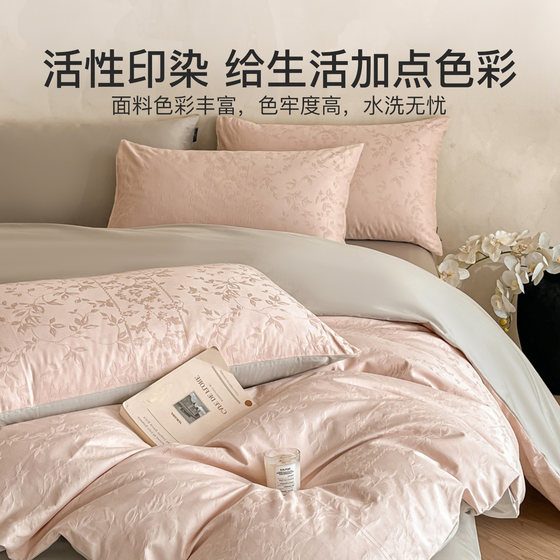 Jieliya cotton jacquard bed four-piece set 2025