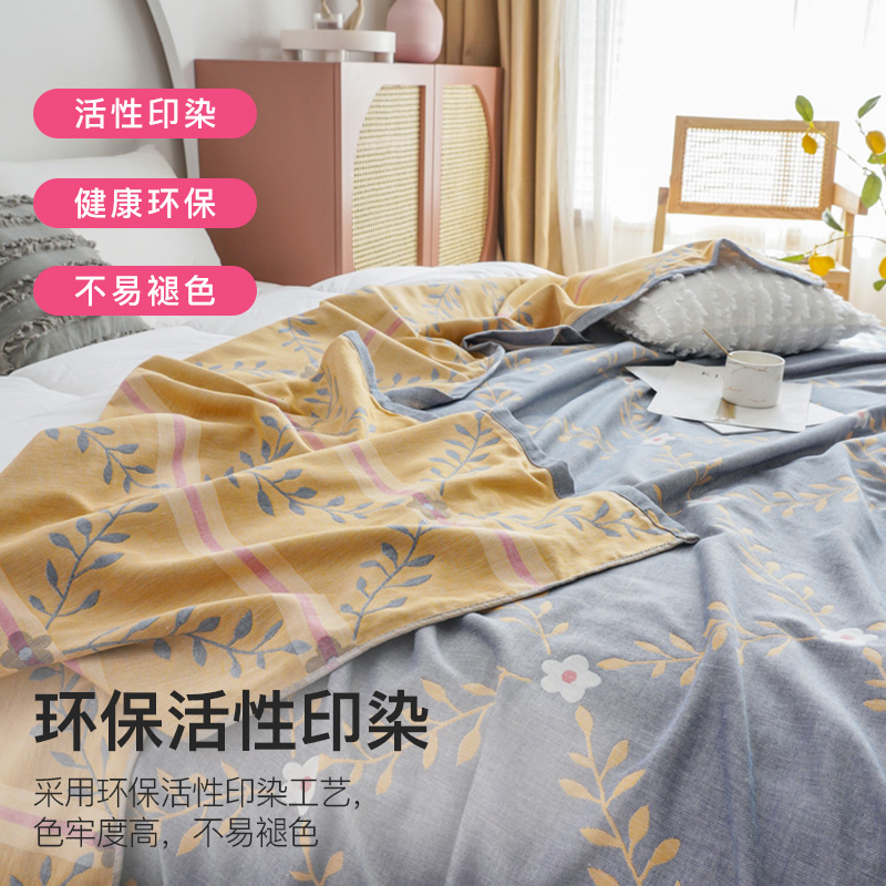 洁丽雅毛毯全棉纱布毯空调毯午睡毯子沙发毯办公室午休毯子盖毯睡
