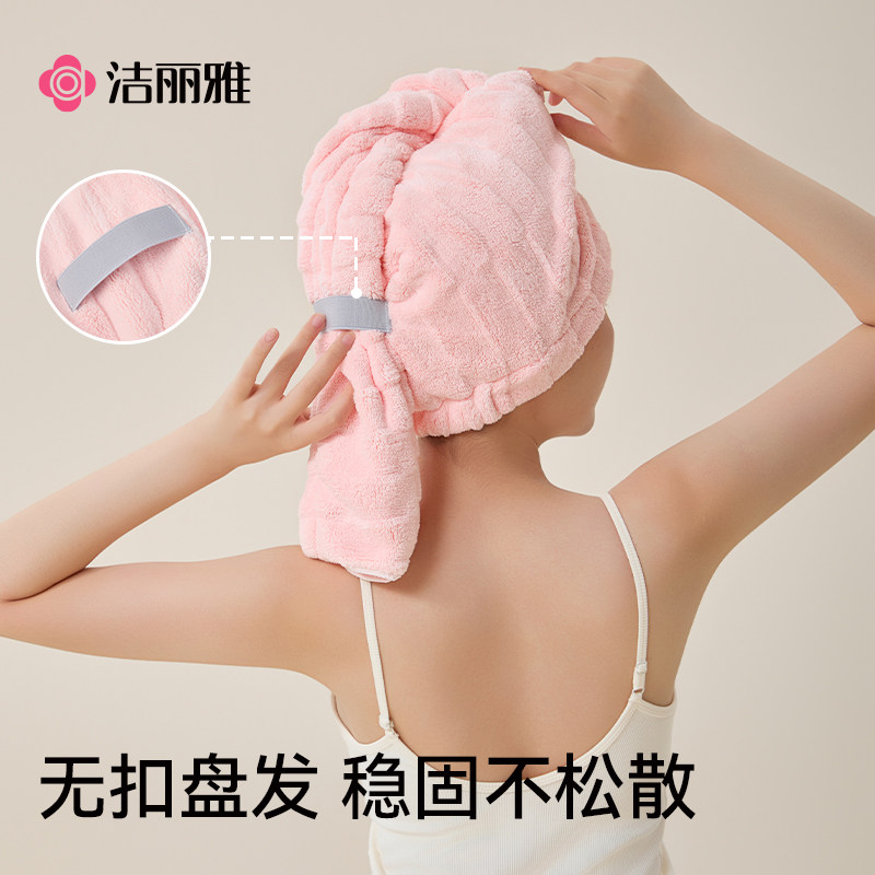 洁丽雅干发帽女超强吸水速干2025新款加厚干发毛巾抗菌包头巾浴帽,淘宝优惠券,粉丝福利购,淘宝优惠卷