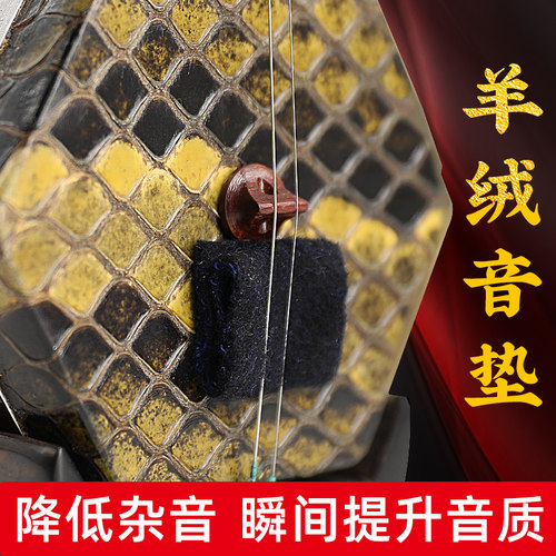 专业二胡音垫羊绒滤音垫垫子提升音质消除杂音无狼音二胡专用配件 - 图2