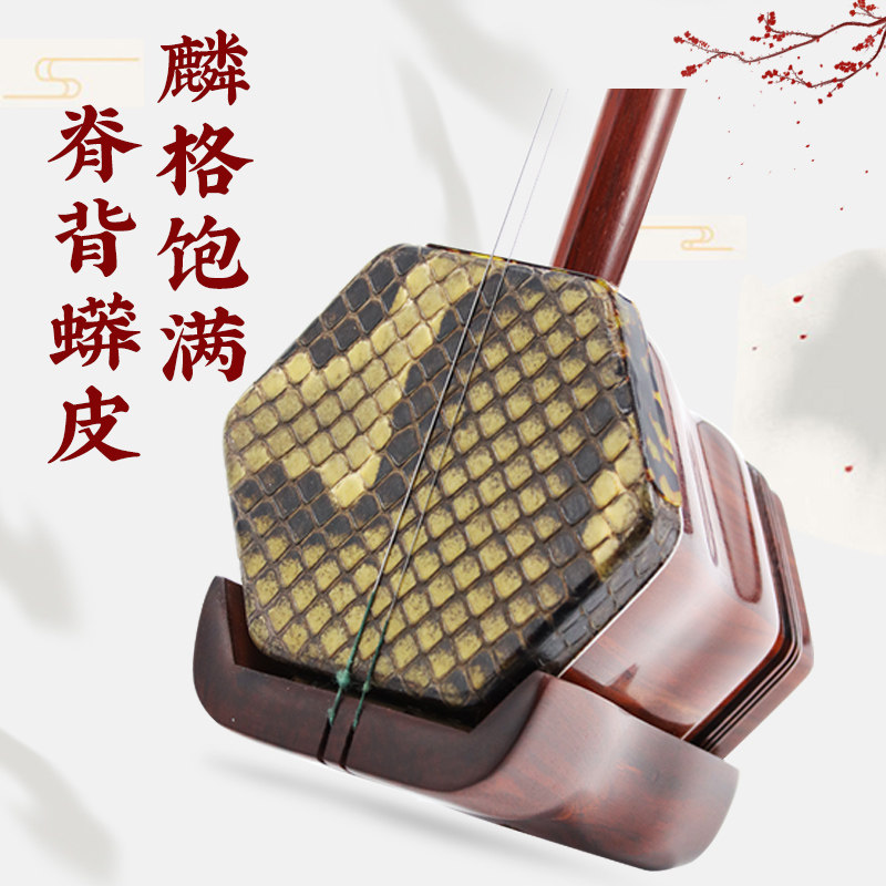 颂音坊小叶紫檀厂家直销正品二胡 颂音坊乐器二胡