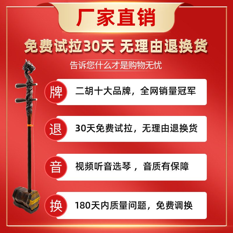 十大品牌丨过江龙紫檀老红木二胡 颂音坊乐器二胡