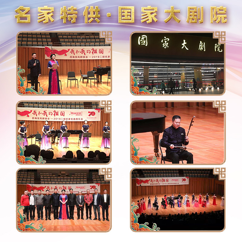 十大品牌丨过江龙紫檀老红木二胡 颂音坊乐器二胡