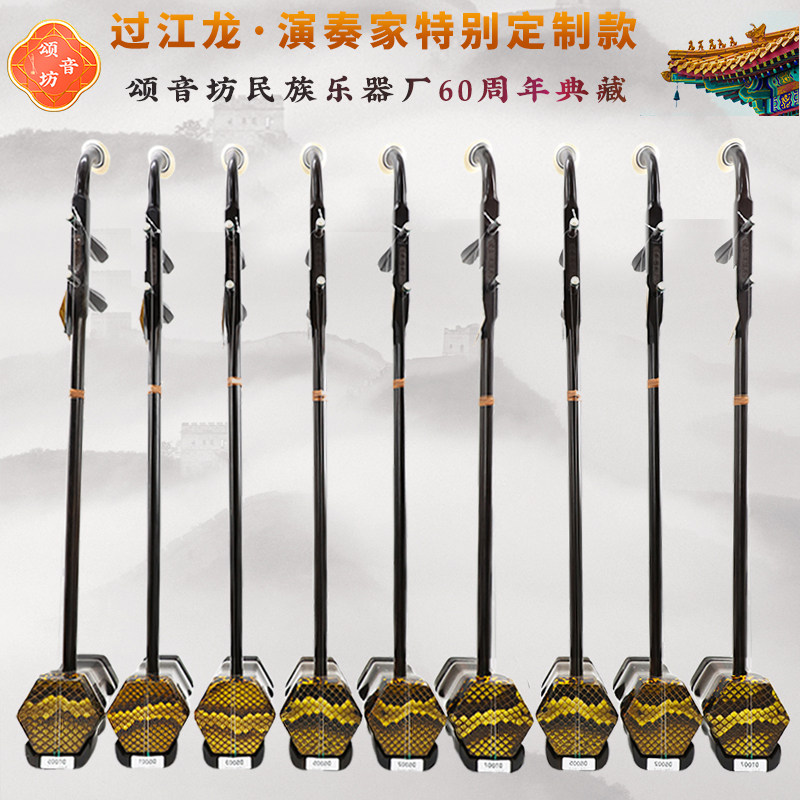 十大品牌丨过江龙紫檀老红木二胡 颂音坊乐器二胡