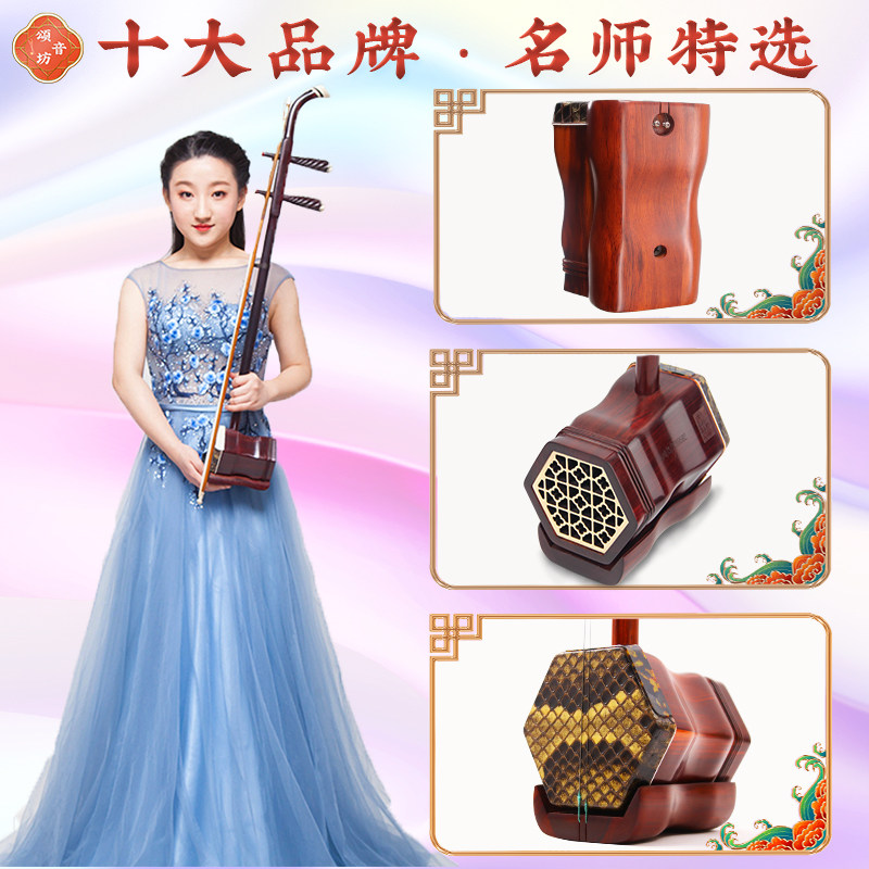 【二胡十大品牌】紫檀黑檀苏州二胡 颂音坊乐器二胡