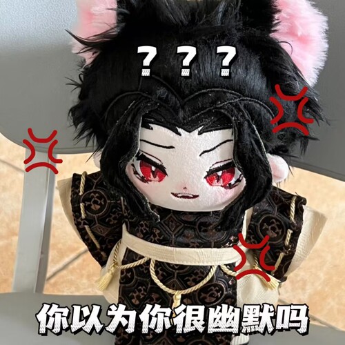 原创鬼灭之刃鬼舞无惨属性20CM棉花娃娃毛绒玩偶动漫周边送礼物 - 图1