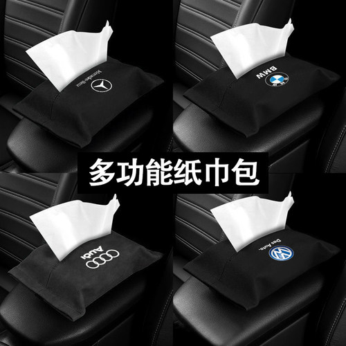车载纸巾盒抽纸盒创意汽车用扶手箱椅背挂式固定多功能网红纸巾包 - 图2