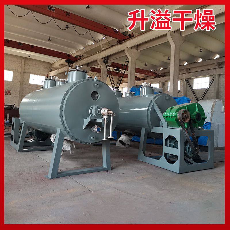 阻燃剂真空耙式干燥机 氢氧化钡耙式干燥机 阻燃母粒耙式烘干机,淘宝优惠券,粉丝福利购,淘宝优惠卷