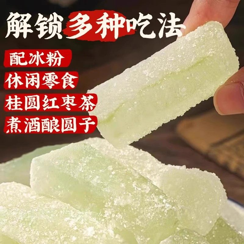 无蔗糖正宗老式冬瓜糖无添加广东潮汕特产冬瓜条糖水果干甜品零食 - 图1
