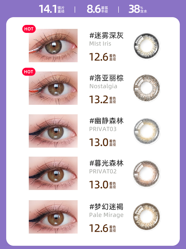 revia半年抛美瞳女2片蕾美小直径微混血隐形近视眼镜官网旗舰正品