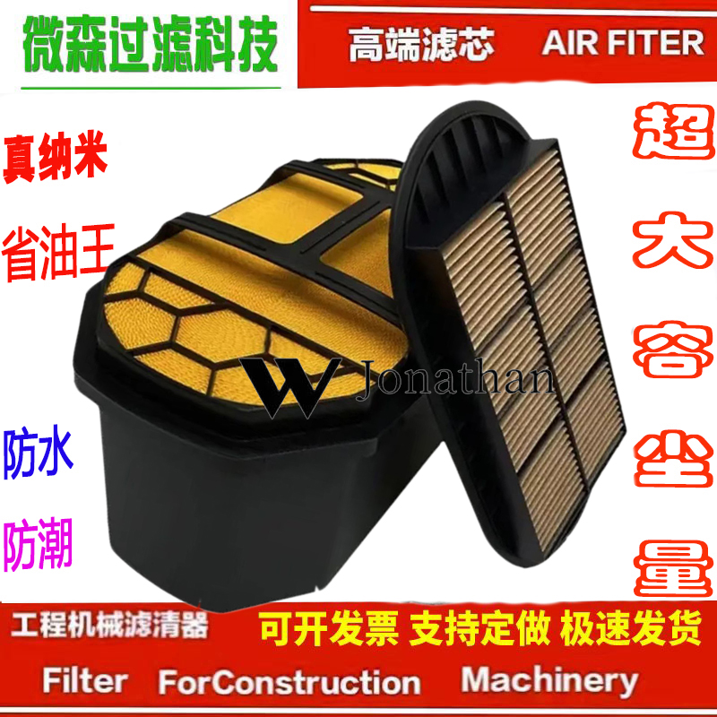 适配卡特320GC 323GC 325GX蜂窝空气滤芯479-8989/479-8991空滤 - 图2