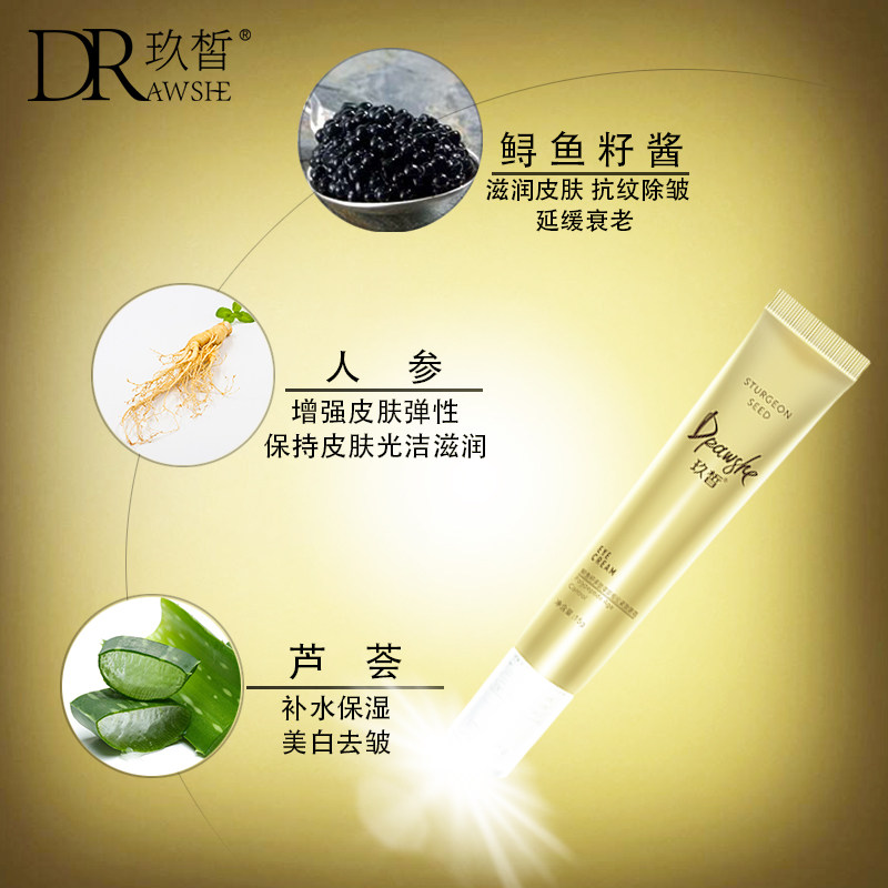 玖皙鲟鱼籽多肽御龄提拉紧致眼霜 玖皙眼霜