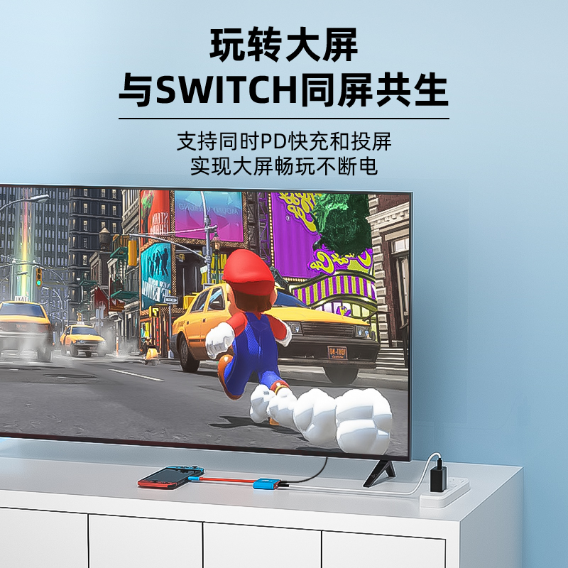 适用于任天堂SWITCH便携底座投屏线NS拓展坞OLED扩展充电基座直连显示器投影仪电视转换器视频连接线主机配件 - 图0