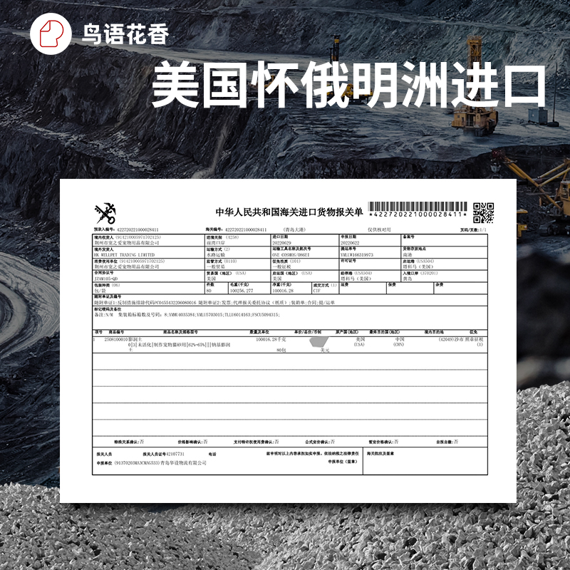 【4.5kgx3袋】鸟语花香蓝标除臭钠基膨润土猫砂低尘矿砂猫咪用品