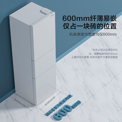 PANASONIC NR-EC26WPA-W三开门自由嵌入式家用小型电冰箱白色265L - 图0