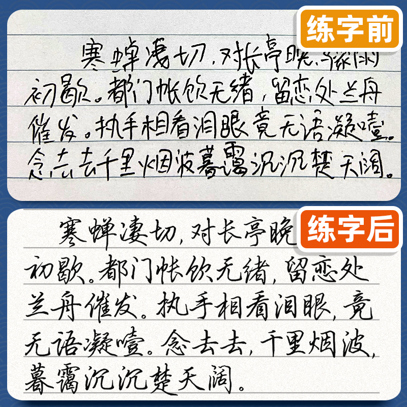 田英章行书硬笔字帖曾国藩家书孙子兵法 鬼谷子唐诗宋词成人练字帖钢笔临摹国学经典行书字帖速成练习字贴行楷练字王字帖控笔训练 - 图1