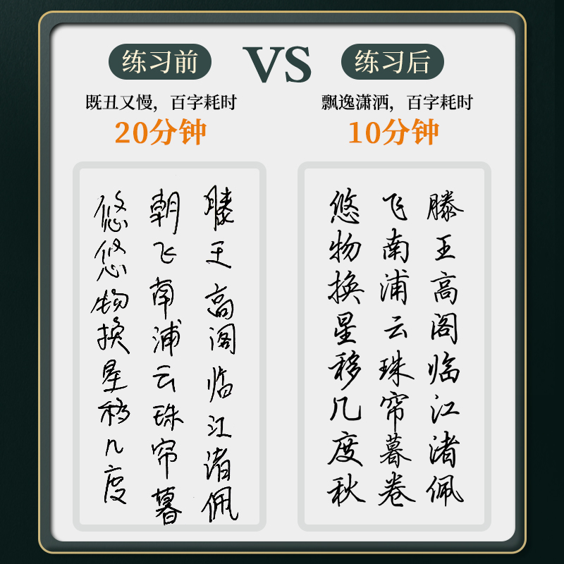 田英章行书字帖行楷字帖7000常用字控笔训练字帖成年人练字帖成人硬笔临摹钢笔高中生练字本大学生初学者练字帖手写女生漂亮字体-图1