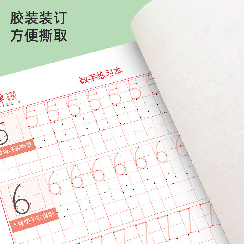 幼儿控笔训练数字0-99点阵练字帖数字描红本儿童幼儿园练字本一年级数字练字帖小学生专用幼小衔接儿童描红本学前班写字本田英章,淘宝优惠券,粉丝福利购,淘宝优惠卷