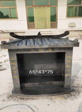 土地庙神龛土地公小庙土地公山神庙青石石雕佛龛天然石头石庙摆件