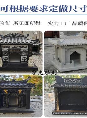 石雕青石土地庙土地公神龛户外小庙花岗岩山神庙家用灶爷供奉佛龛