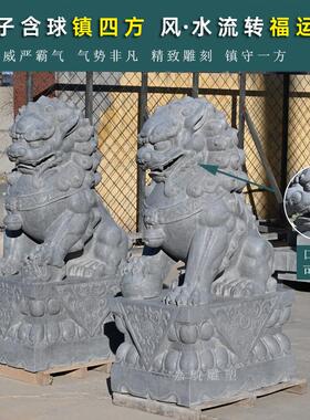 青石石狮子一对看门镇宅家用门口庭院石雕摆件大理石麻石大石狮子