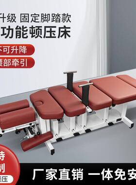 美式整脊床顿压正骨按摩床推拿PT康复多功能电动升降手法折叠理疗