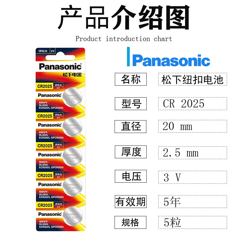 3V纽扣电池CR2032CR2025CR2016松下电子秤电脑主板汽车遥控器电子 - 图0