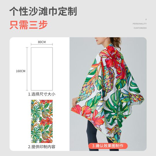 Swimming and diving bath towel absorbent beach towel towel