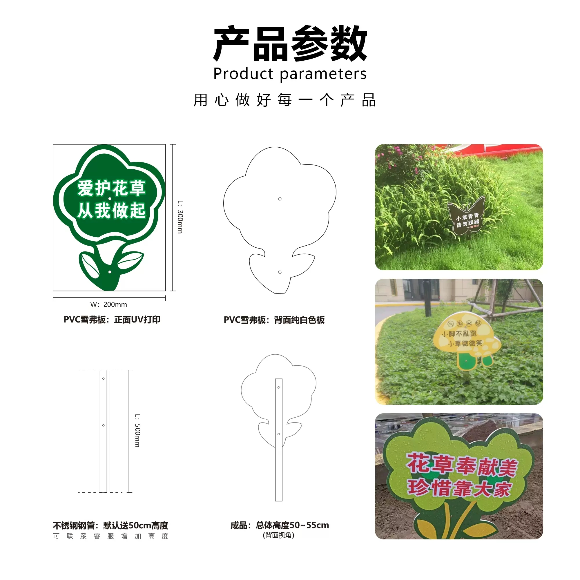 绿化标识牌爱护小草坪提示牌定制花草标语指示牌户外园林绿化树木警示小区草地牌定制青青色清新呵护文明践踏-图2