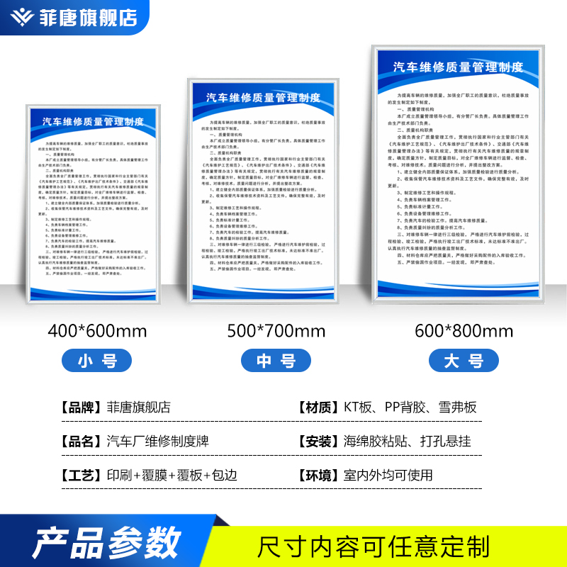 汽修厂一类二类三类全套管理制度牌汽修维修管理危险废物维护环境质量设备管理人员培训顾客抱怨受理制度 - 图2