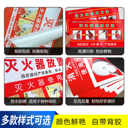 消防栓消火栓装饰遮挡贴画商场物业宾馆停车场消火栓灭火器使用方法贴纸自粘定制幼儿园卡通 - 图0