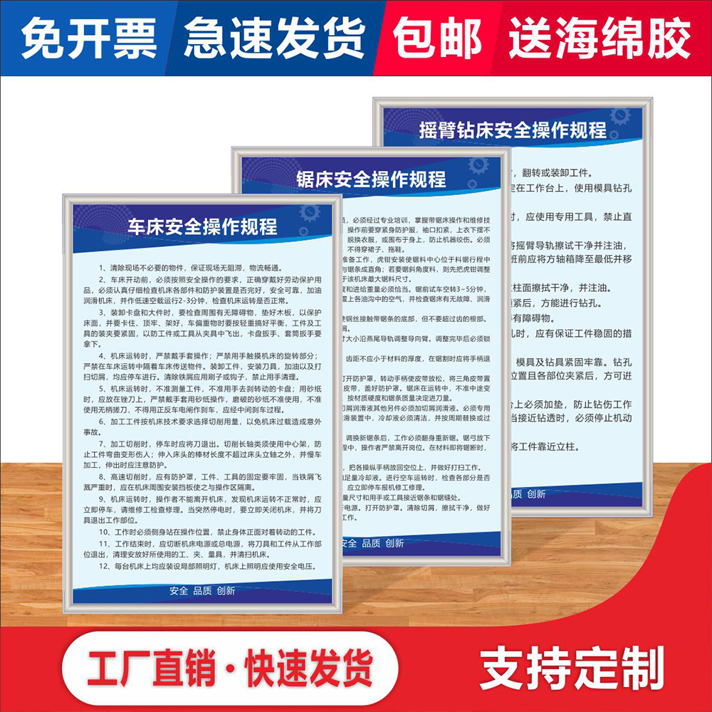 设备操作规程规章制度牌车间安全生产管理车床锯床冲床钻床砂轮打磨机激光切割液压注塑机车间规章制度牌上墙