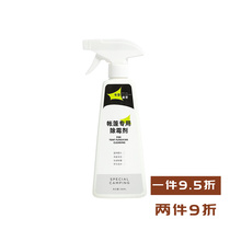 Springhill Outdoor Camping Cleaning Supplies Cotton Fabric Tent Tiancurtain Cleanser Mold Mouldy Mouldy Remover