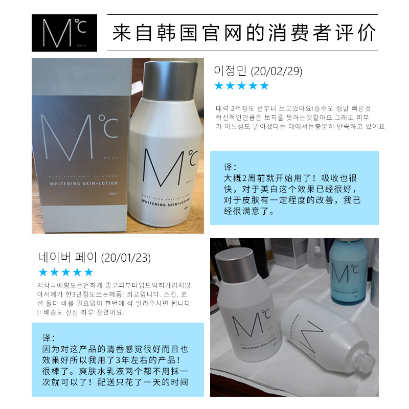 mdoc蒙度士男士美白熊果苷精华乳液 mdoc男士面部乳霜