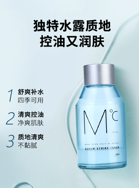 韩国进口mdoc男士专用控油护肤品