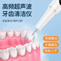Tula Youpint Ultrasonic Teeth Cleaner cleaning Smoke Stains High Frequency Teeth Cleaning Instrument Dental Calculus Wash and Merger