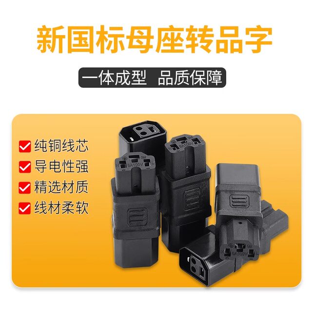 ມາດຕະຖານແຫ່ງຊາດໃໝ່ 2+2 jack to universal interface ມາດຕະຖານແຫ່ງຊາດເຄື່ອງສາກລົດໄຟຟ້າມາດຕະຖານແຫ່ງຊາດ universal T-type prefix head conversion