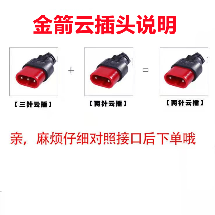 金箭电动车充电器48V电瓶智能60V铅酸新国标电车72伏适用原厂原装 - 图3