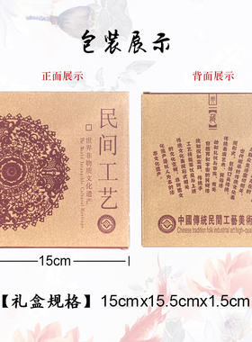 中国风特色蔚县剪纸素莎剪纸摆件