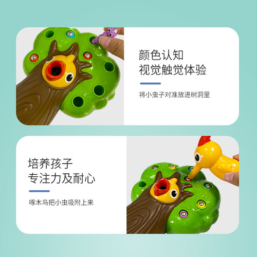 啄木鸟捉虫玩具益智力动脑1到2岁半二一3两男孩儿童早教6个月宝宝 - 图1