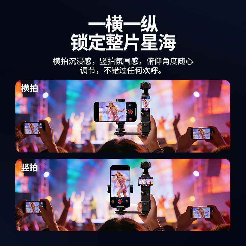NEEWER纽尔适用大疆pocket3双机位支架手机拓展演唱会音乐节全景特写双屏录制直拍户外直播解放双手配件,淘宝优惠券,粉丝福利购,淘宝优惠卷