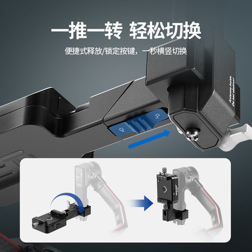 NEEWER纽尔CA108竖拍板二代适用大疆如影稳定器RS4/RS4pro/RS3/RS3pro/RS2/RS2pro底座横竖拍快切旋转支架 - 图1