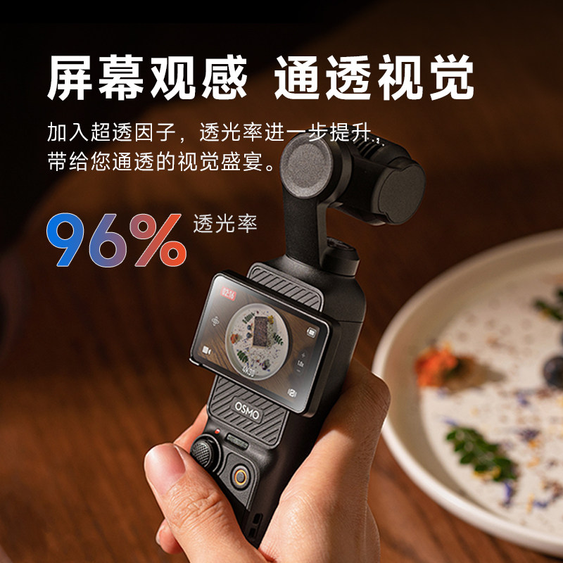 NEEWER纽尔适用大疆pocket3屏幕钢化膜DJI灵眸口袋云台相机全屏覆盖保护膜玻璃高清防爆保护贴膜防刮花配件 - 图1